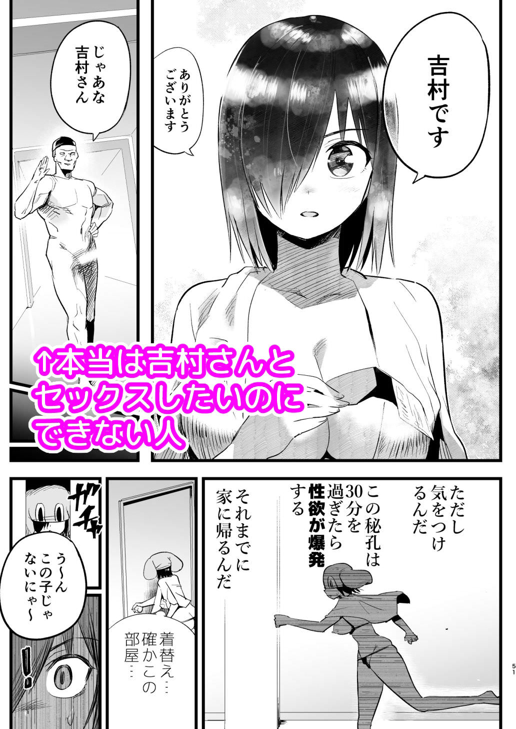 本当はエッチしたい